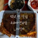 츄츄바&츄밥 이미지