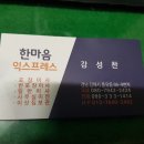 자발적으로 올리는 이사후기[강추 한마음익스프레스] 이미지