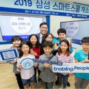 삼성작은도서관 이미지