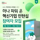 백길창작소 인턴 채용공고