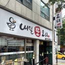 내일또오리 이미지