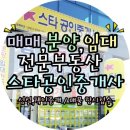 원주스타공인중개사사무소 이미지