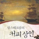커피상인 네이버블로그
