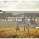 서울 동작구 소아청소년과, 소아과 리스트와 방문 시 체크해야 할 사항 - 최신 (감기, 예방접종, 검진)