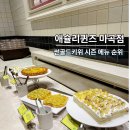 골드스퀘어I1103호 | 애슐리퀸즈 마곡점 5월 키위 시즌, 썬골드키위 먹어본 솔직후기