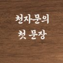 천지현황(주)