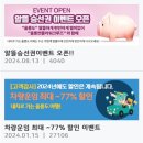 [ 경북 / 울릉도 ] 4박 5일 울릉도 여행 1편 _ 울릉도 가는방법/배편/후포항(썬플라워크루즈)