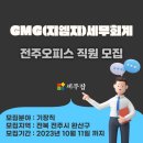 지엠지(GMG)세무회계 네이버블로그
