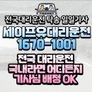 유로세이프