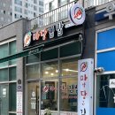 마당김밥만성점
