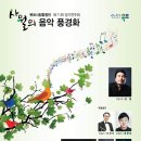 목포시립합창단 제71회 정기연주회 공연 안내 이미지