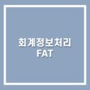 이컴회계정보처리학원 이미지