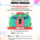 2024 kt 보야지 투 자라섬 페스티벌 후기(금지품목 워터존 먹거리)