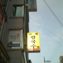 타래바지락칼국수 이미지