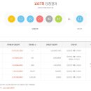로또슈퍼 이미지