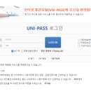 유니패스