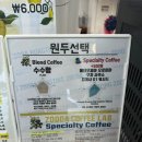 주다커피랩
