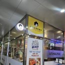 파주 야당역 맛집 :: 추억의 맛 우리할매 떡볶이 내돈내산 후기