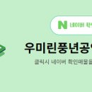 풍년공인중개사사무소 이미지