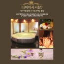 광명 마사지샵 이국적이고 퍼펙트함에 반하다
