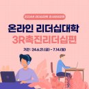 공지로 3R 이미지