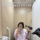 야탑로65번길 | 분당차병원 제왕절개 가장 아팠던 3일차부터 퇴원까지