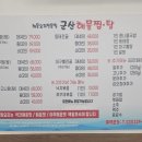 대구뽈탕,콩나물국밥 이미지