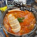 작전건어물 - 계양구 작전시장로 20 | 작전건어물