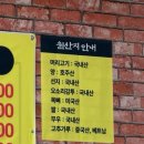 엉순이순대국