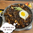 진수성 | [먹블로그] 돌짜장 맛집 찬잔수성 솔직후기｜바삭한 기본 탕수육까지(내돈내산)