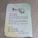 왔다떡방 | 제주 떡집 오메기떡 맛집 수라간떡방 포장 택배 선물 기념품 추천