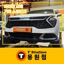 한국자동차정비 | 용원동자동차정비 추천, 스포티지 타이어 마모·터짐 사고 후 한국타이어로 안전하게 교체!