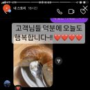 크랙베이글 이미지