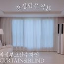 감성담은커튼