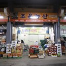 조은농산