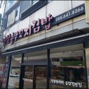 옛날원조충무김밥 네이버블로그