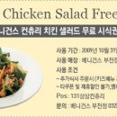 컨츄리치킨 이미지