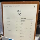 터앗 이미지