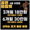 “오송 헬스장 선택 고민 끝! 직장인 추천 ‘골든타임핏’ 이용 후기”