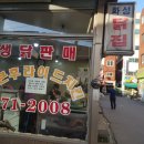 화성닭집 이미지