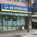 New중흥공인중개사사무소 이미지
