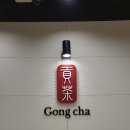 공차 신메뉴 레드벨벳스무디 펄추가해서 공차 우장산역점에서 먹어본 후기