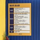 참토스트 광주금호점