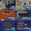 창의과학 : 책과 함께하는 사이언스 | [부산/기장]아이와 함께한 국립부산과학관 특별공연 ! 건빵박사와 함께하는 사이언스매직쇼 후기