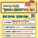 괴산밧데리 이미지