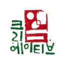 이음크리에이티브 이미지