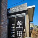 은하휴게실 - 합천군 묘산로 179 | 은하휴게실