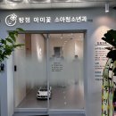 탕정아이꽃소아청소년과 이미지