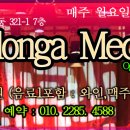 [Special Event]밀롱가 메카 & 클래스[Milonga Meca]매주월 2월 19일 월 9:00pm 장소: 홍대리버라틴 이미지