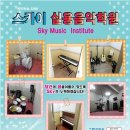 하이스카이학원 - 청주시 서원구 사직대로 147 | 하이스카이학원